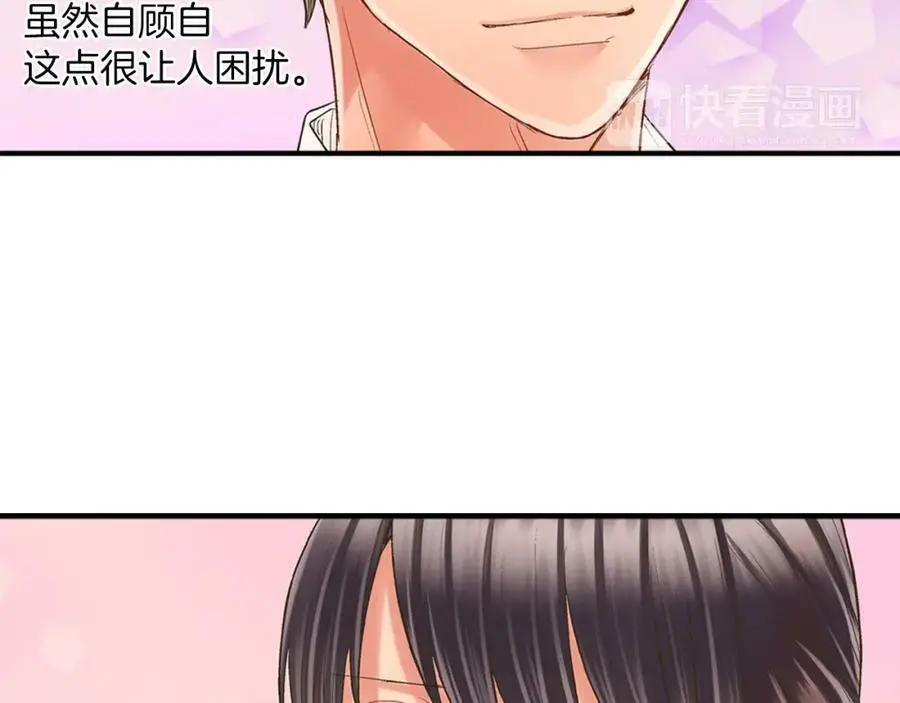 第14话 怎么总有人插入我们啊！41