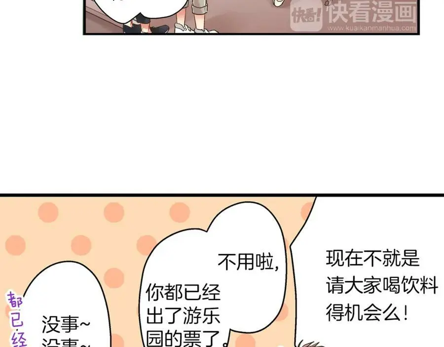 第15话 我们一起去游乐园吧！63
