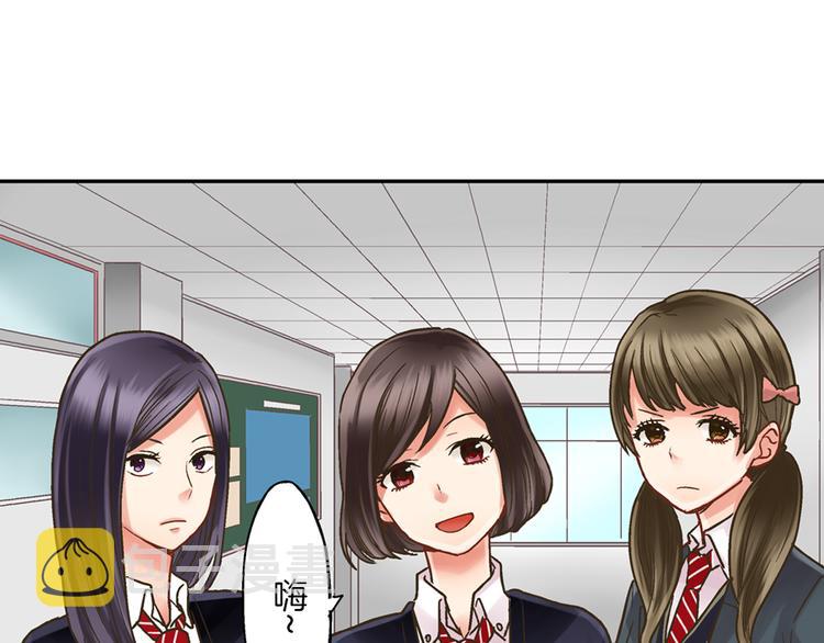 第4话 传说中的小姐妹欺凌团？88