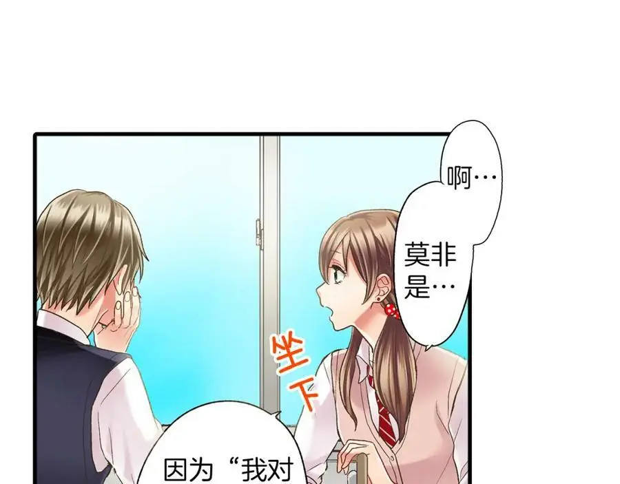 第13话 按捺不住对你的心动33