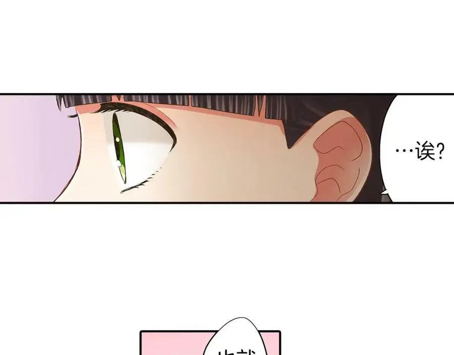 第37话 请考虑下我！80