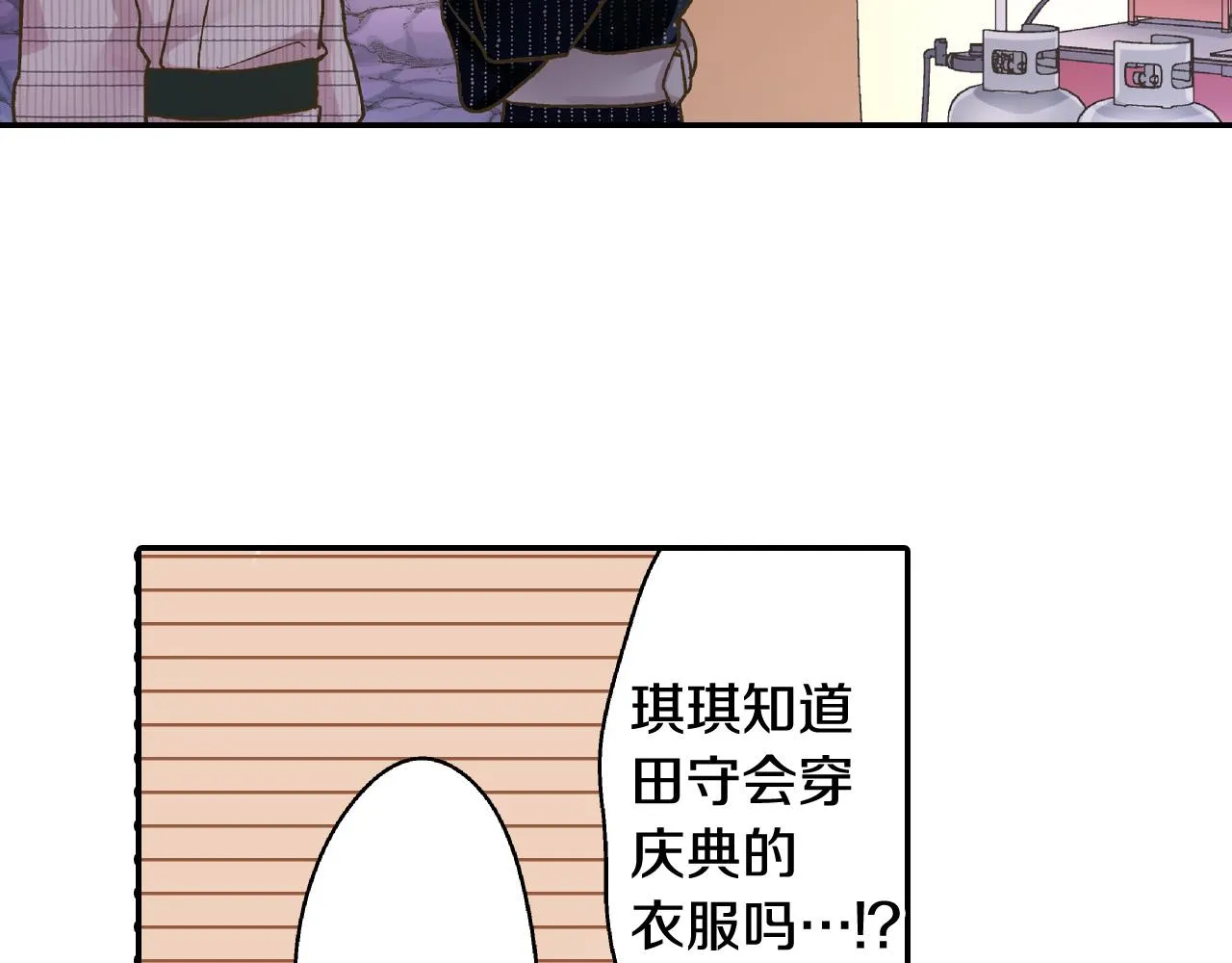 第165话 组队约会！68