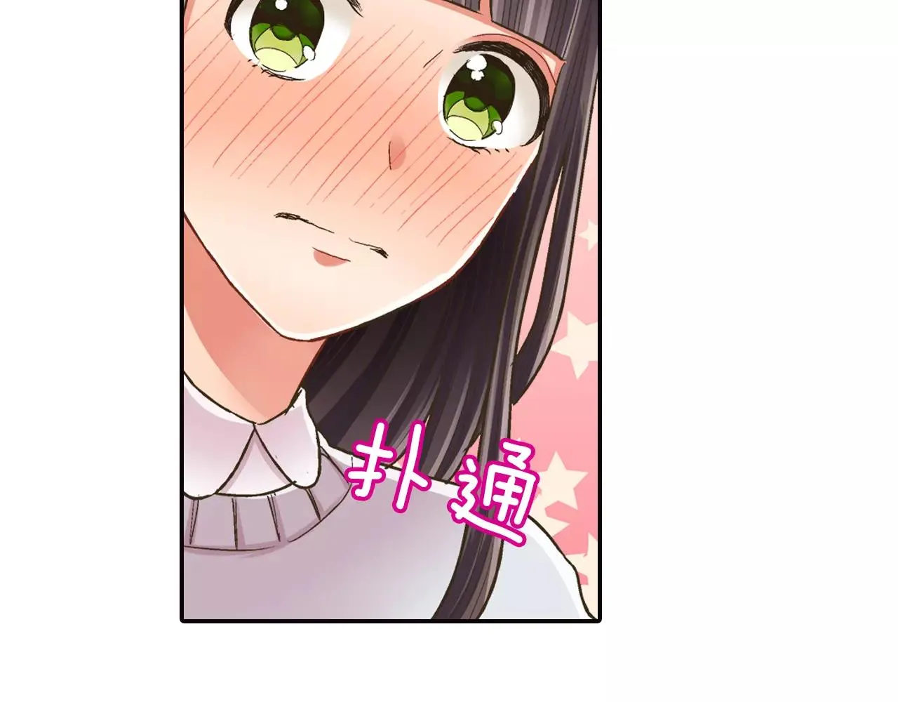 第50话 害羞极了32