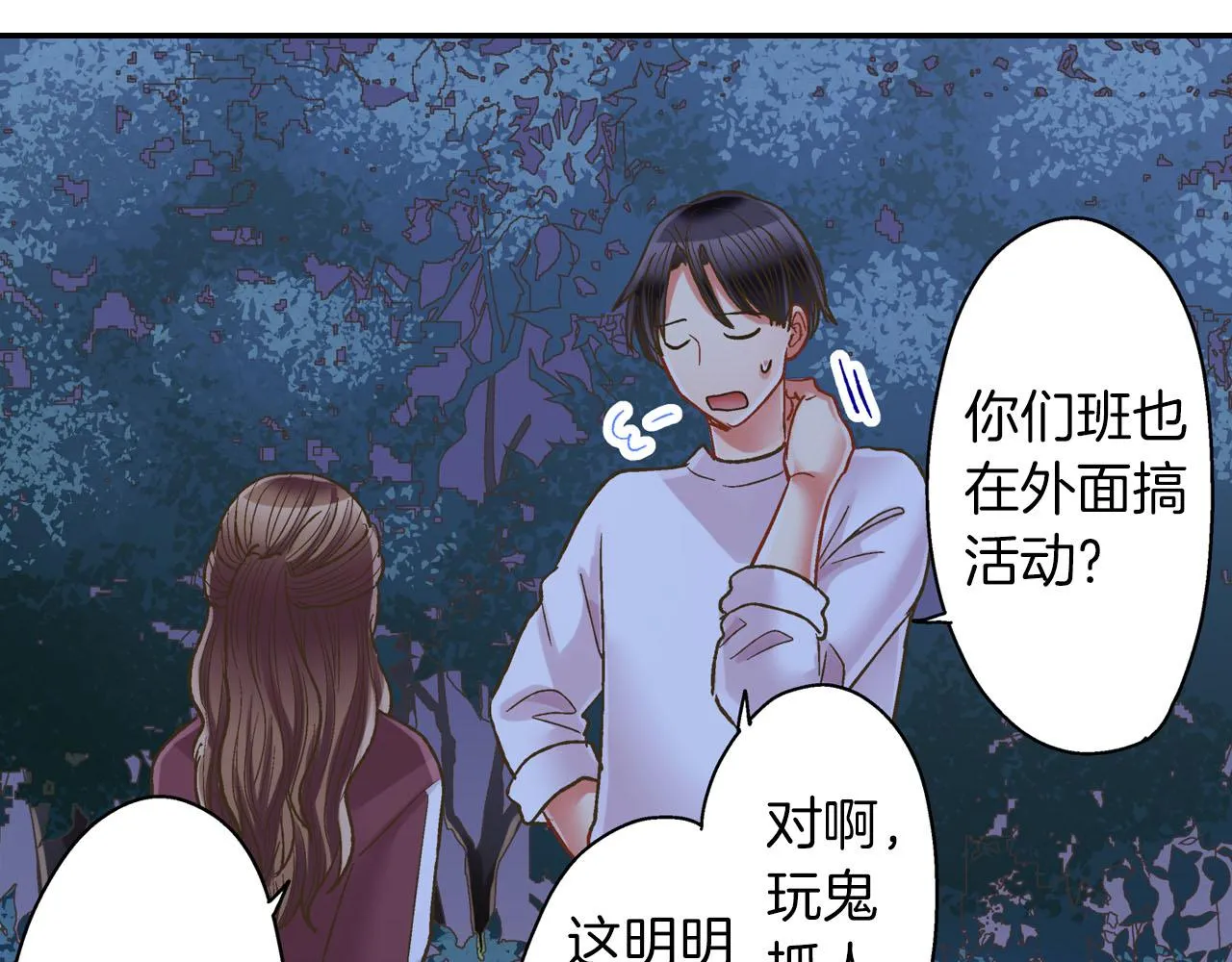 第116话 主动一点61