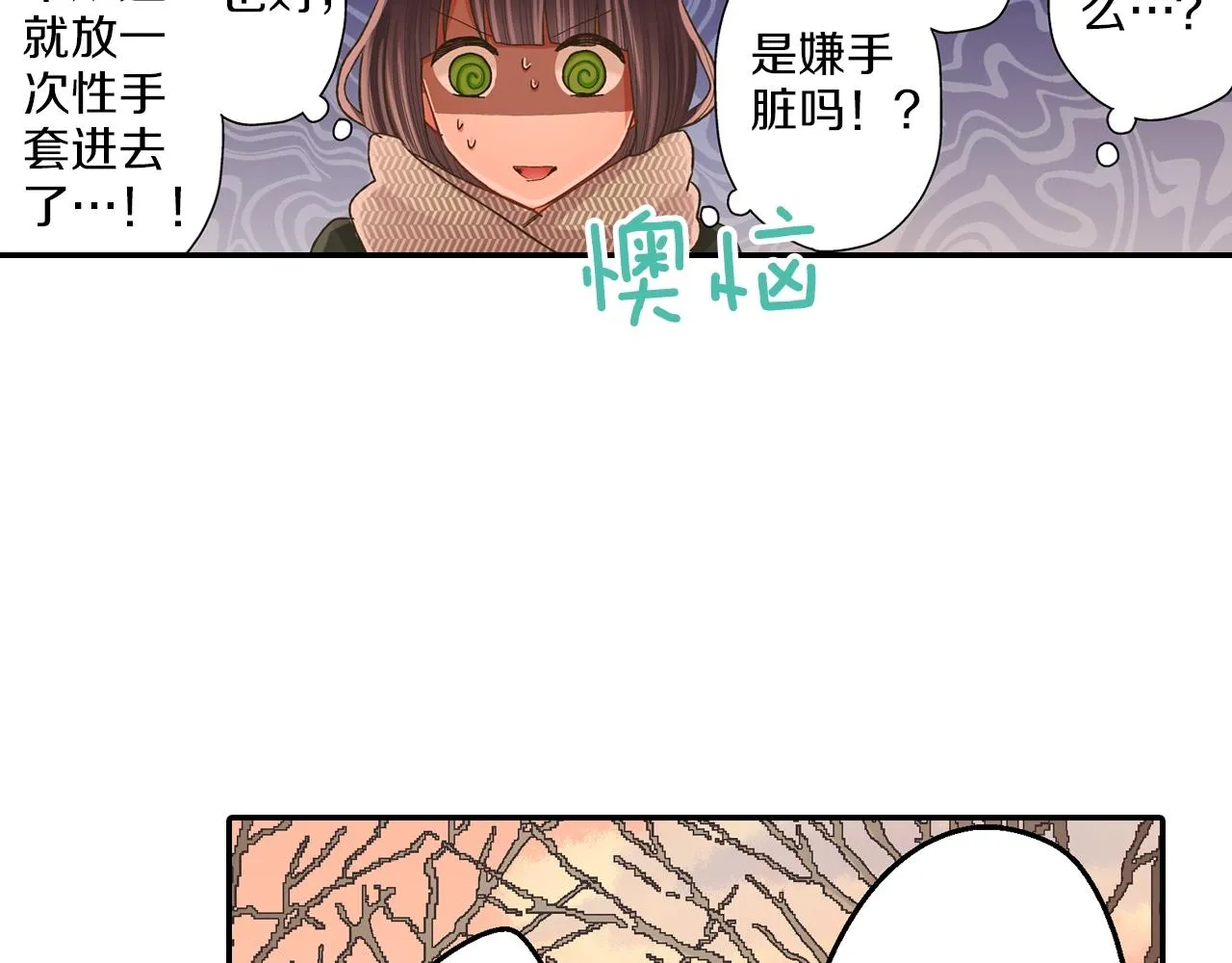 第97话 对不起54