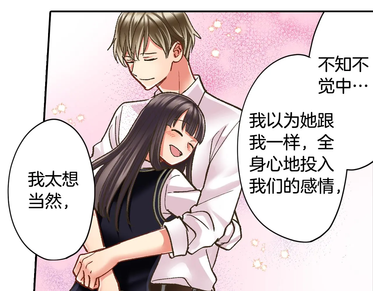 第178话 说出心结75