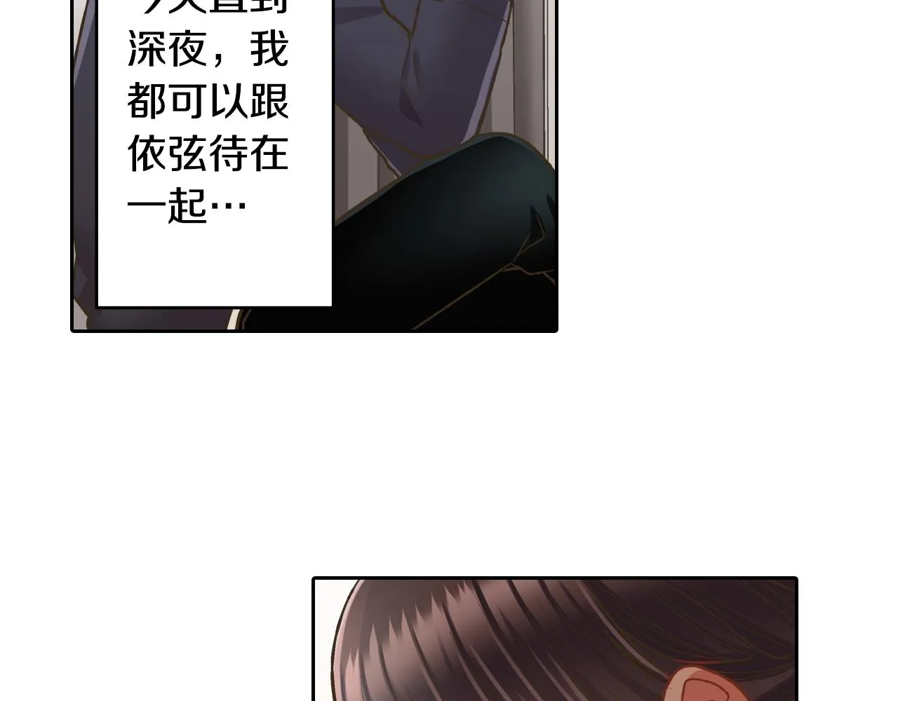 第74话 我想更亲密53