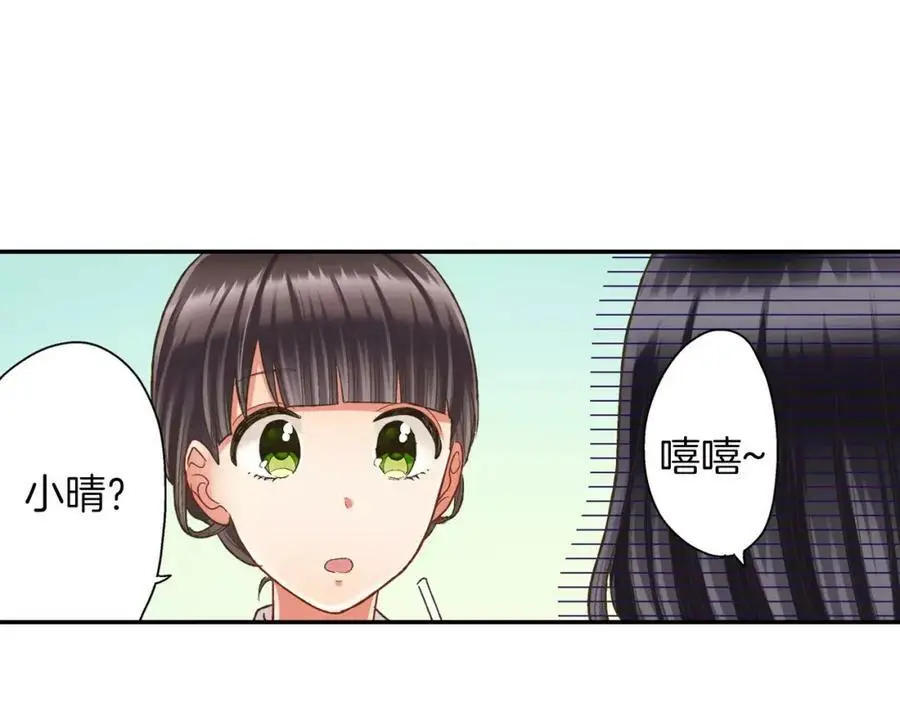 第45话 大家都知道了55