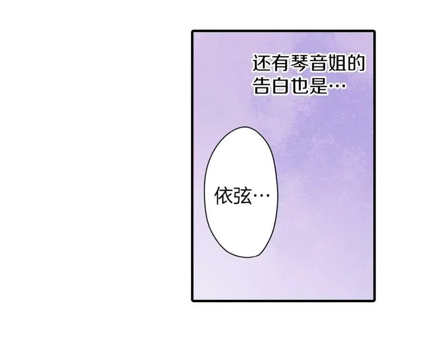 第20话 我的心里有一个人89