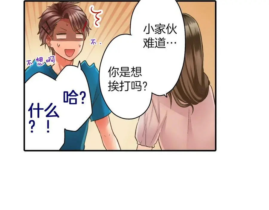 第23话 藏在心里的人79