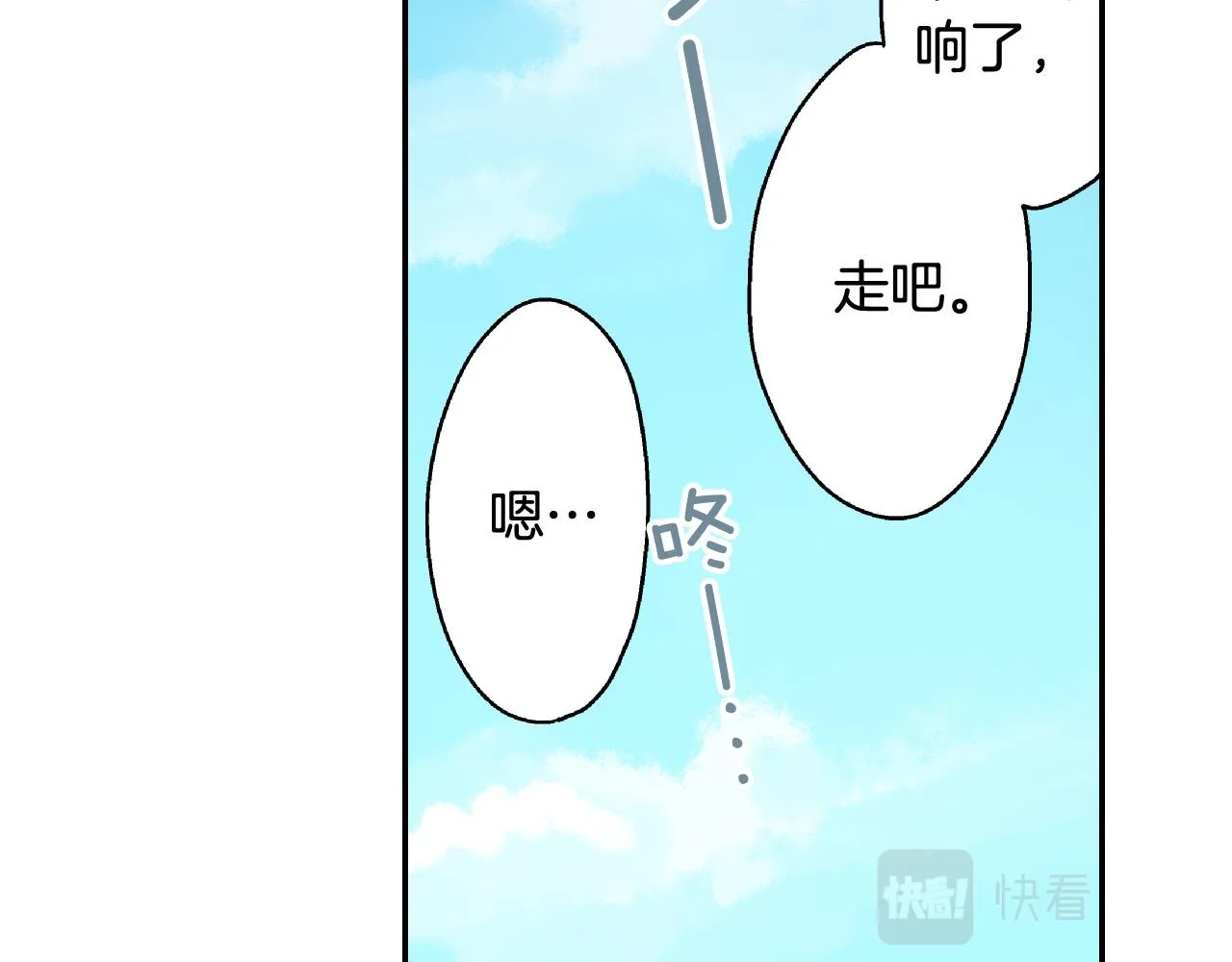 第162话 叉开话题42