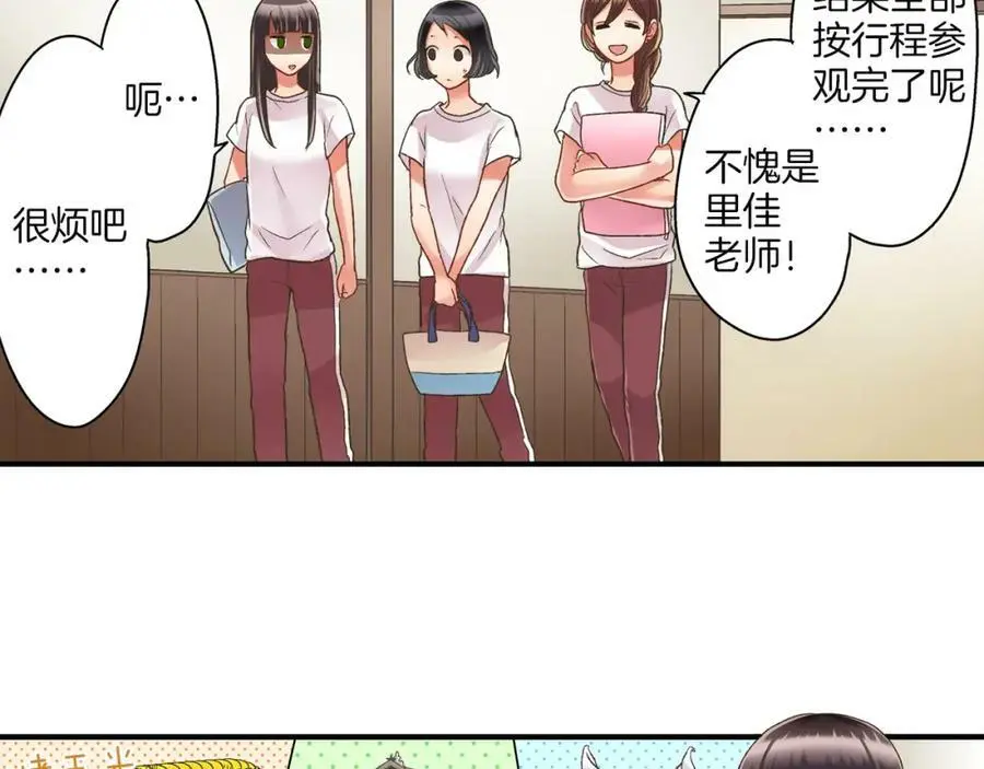 第30话 我一直很在意你！22