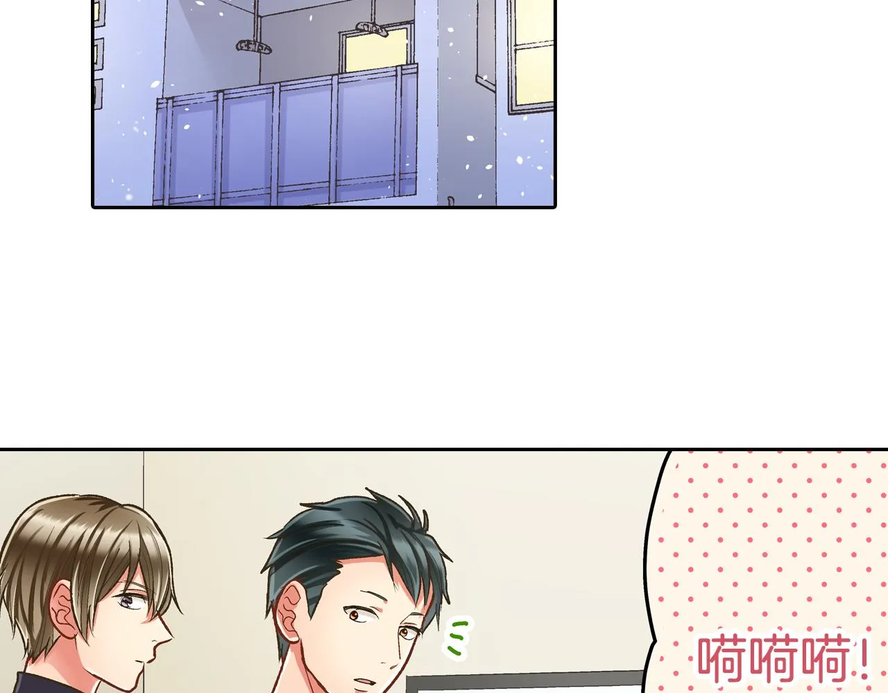 第71话 交换礼物环节3