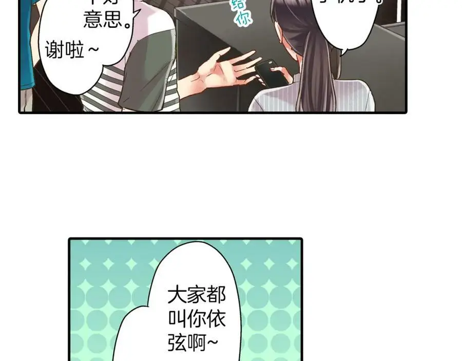 第17话 心突然抽痛了一下42