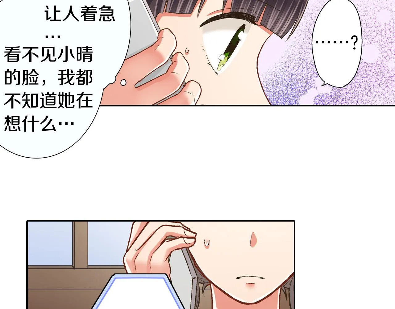 第77话 想尽快见到你！51