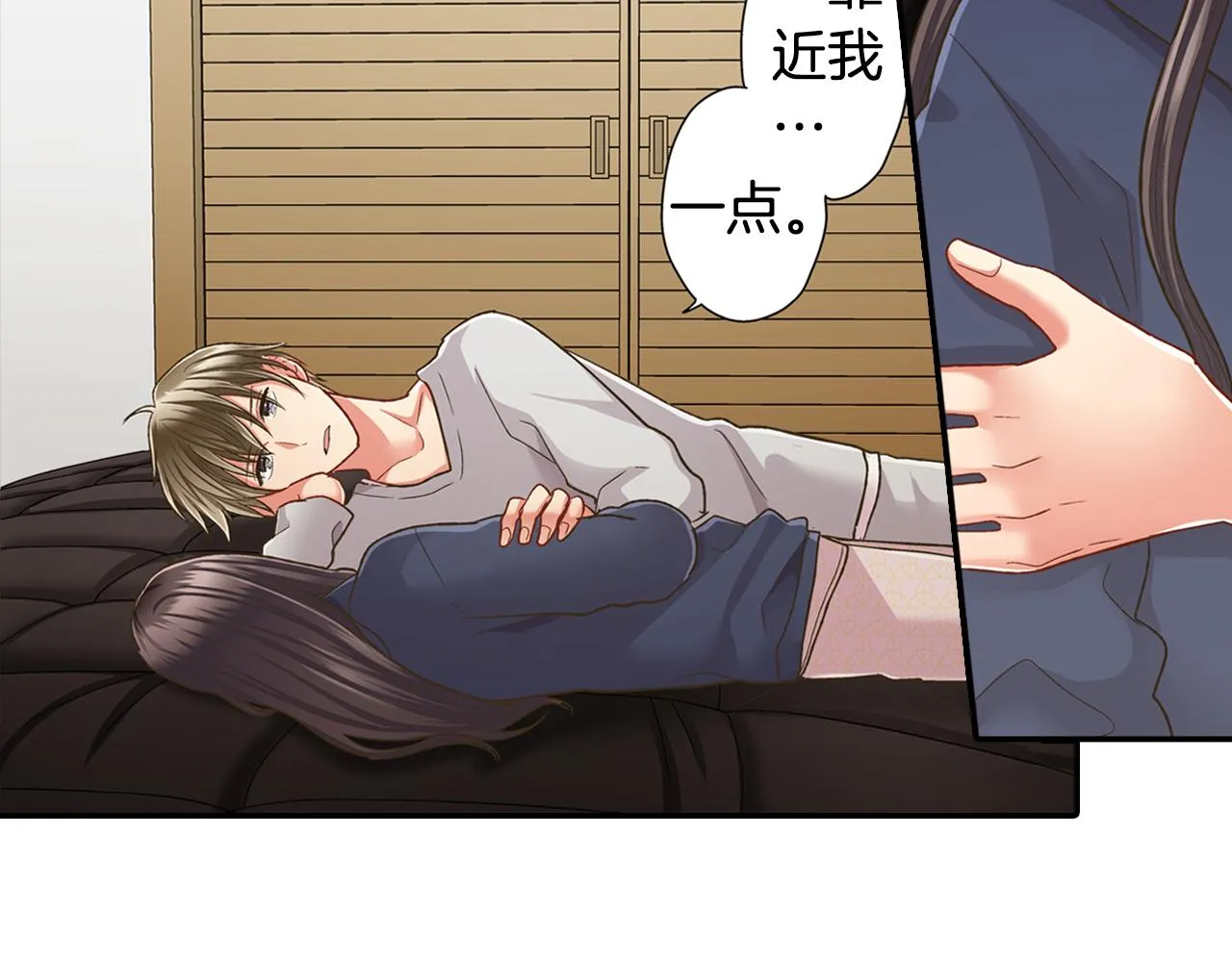 第76话 沾染上你的味道5
