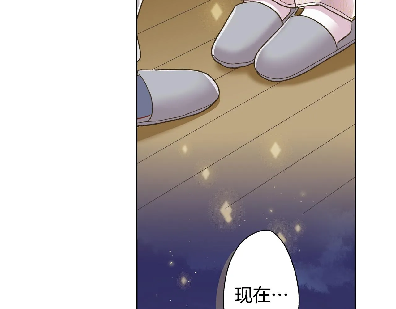 第75话 睡前先来我房间9