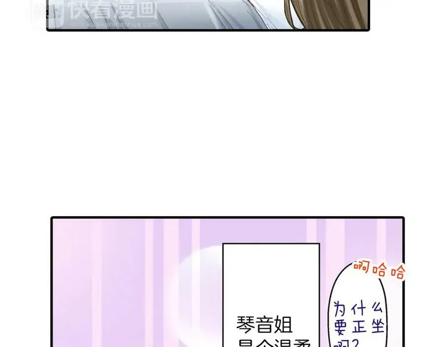 第17话 心突然抽痛了一下54