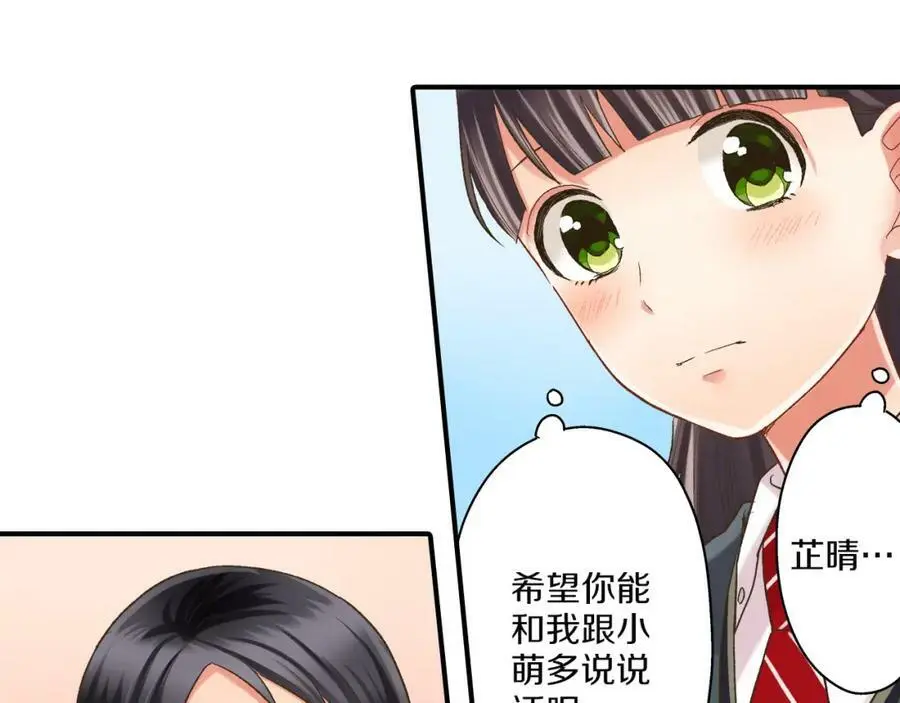 第29话！ 天啊，难道是睡迷糊了？50