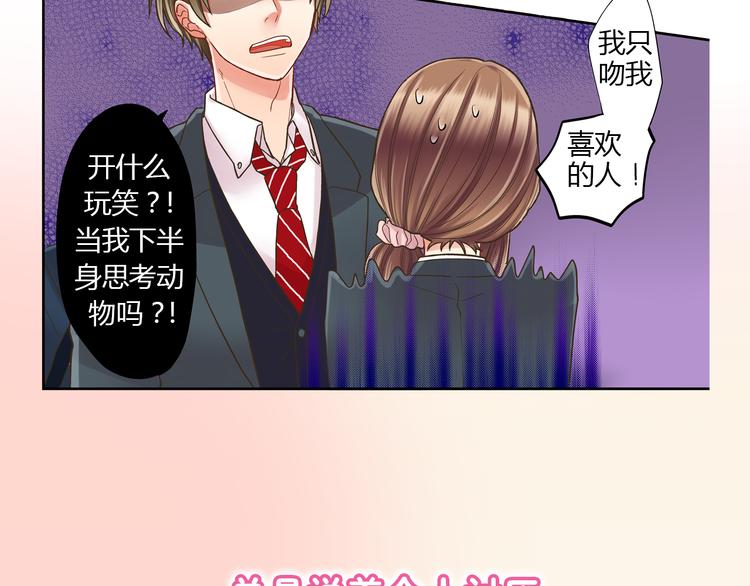 序章 做我的第一女主吧8