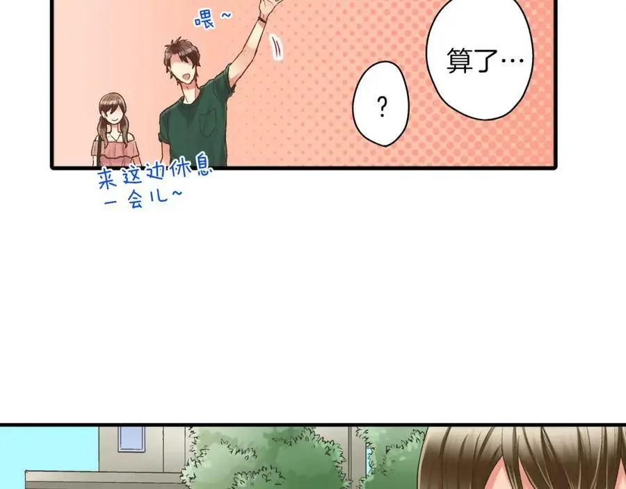 第15话 我们一起去游乐园吧！59