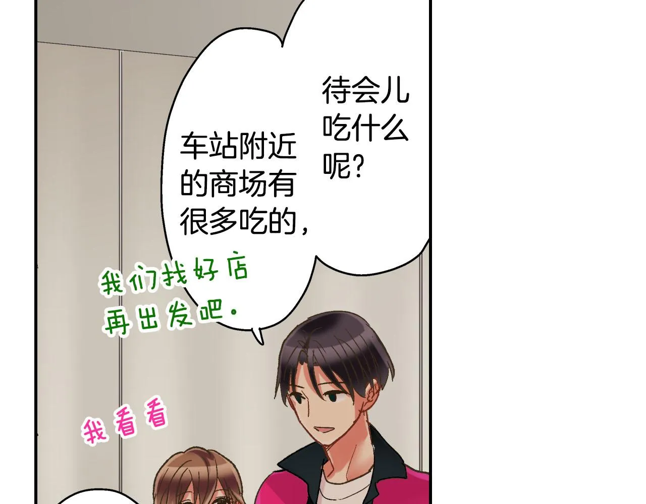 第124话 约会途中52