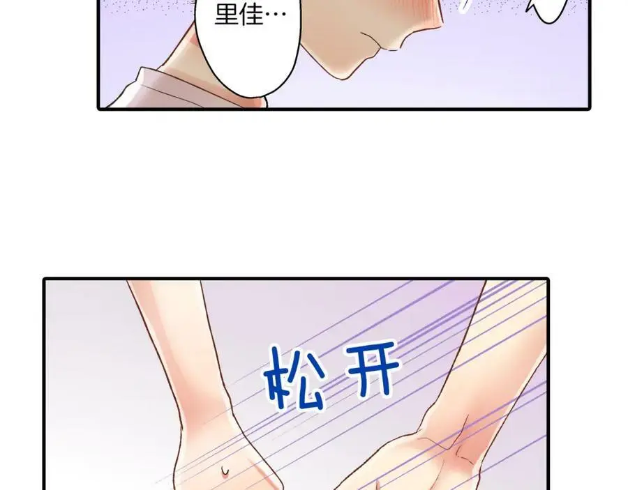 第30话 我一直很在意你！80