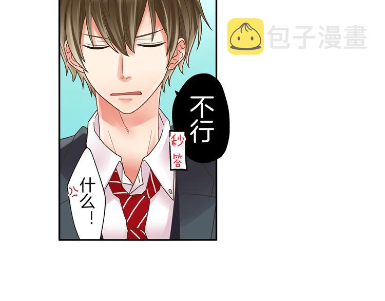 第3话 霸道的要求137