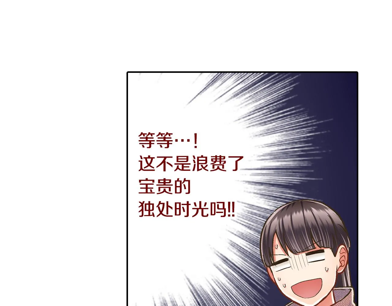 第73话 亲密独处39