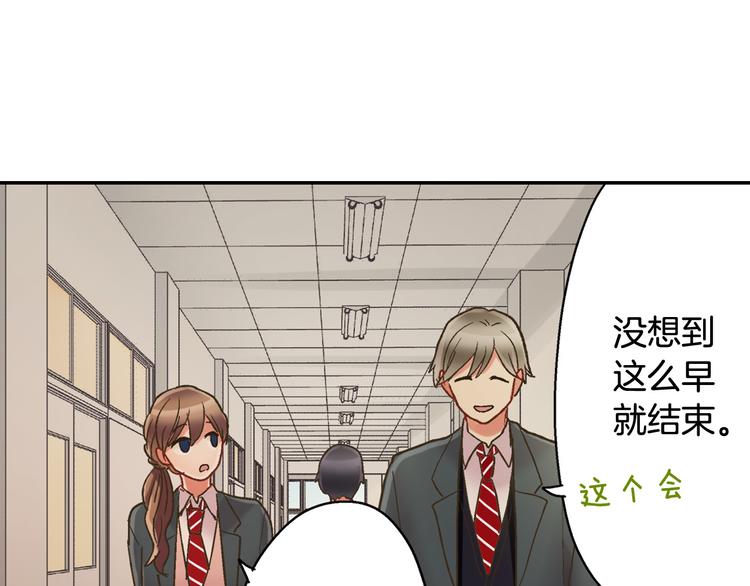 第133话 突然表白10