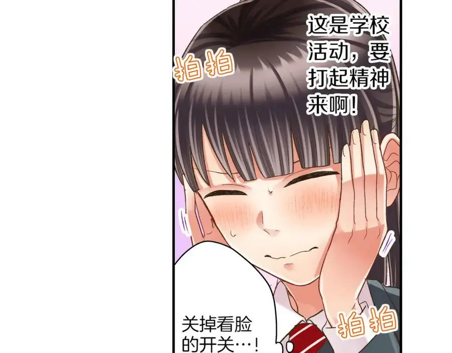 第29话！ 天啊，难道是睡迷糊了？70