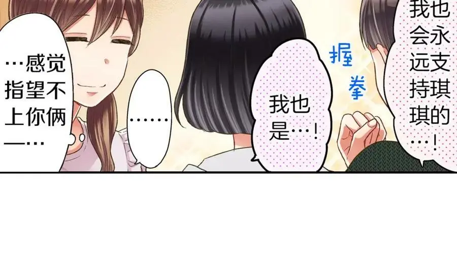 第45话 大家都知道了54