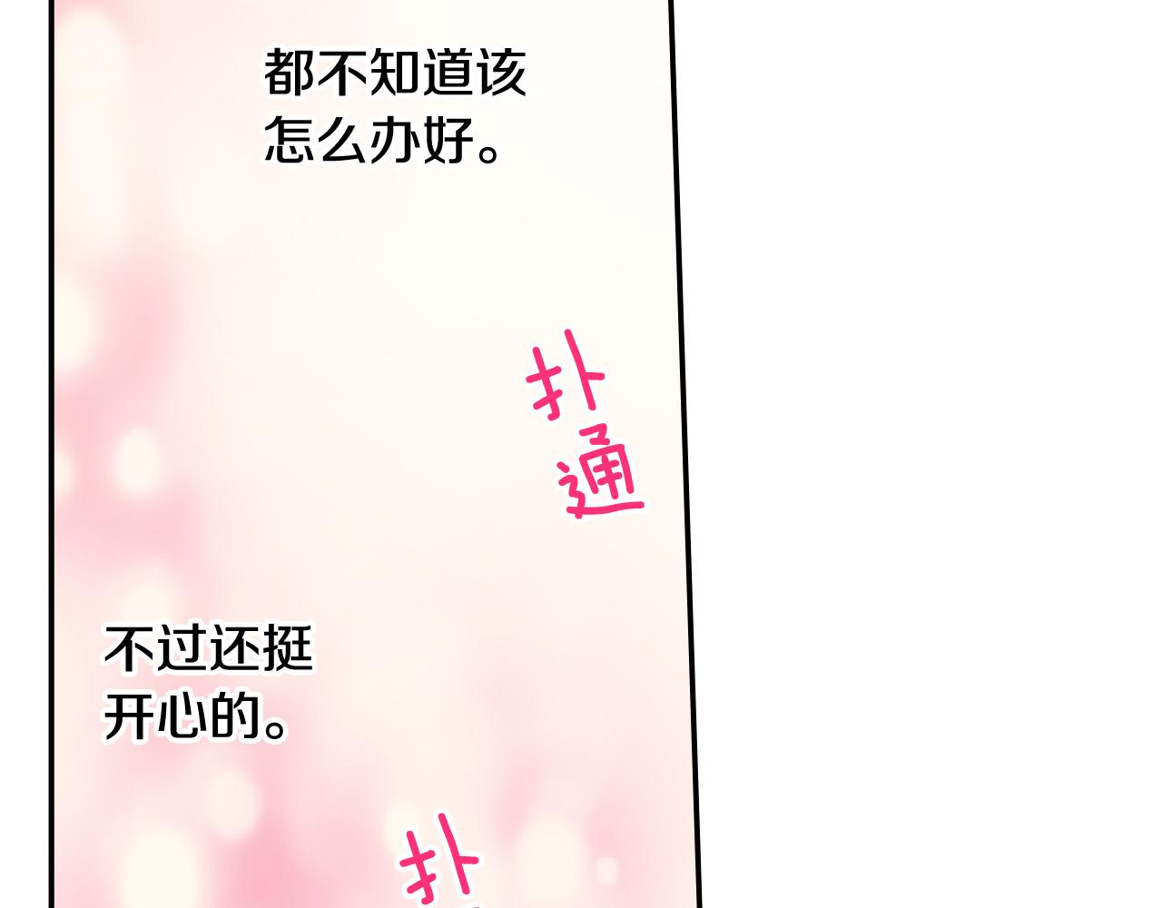 第155话 约会63
