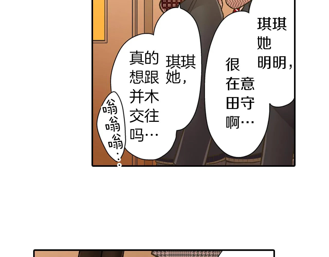 第63话 选择我吧！47