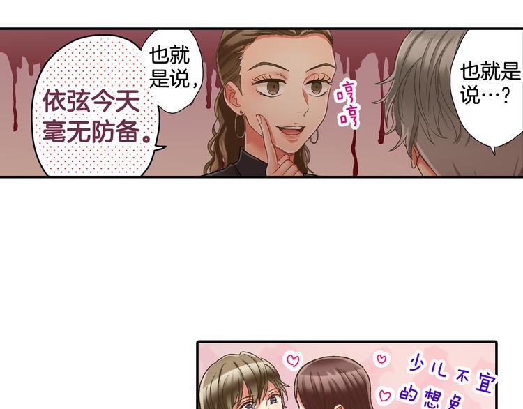 第132话 助攻已上线？61