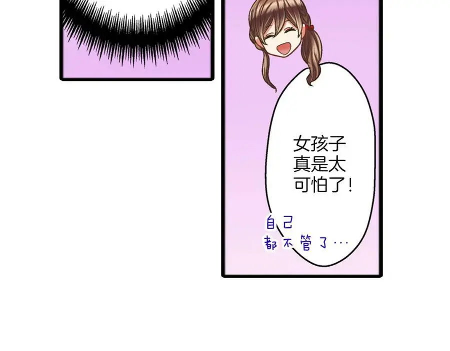 第27话 我来教你更主动吧！65