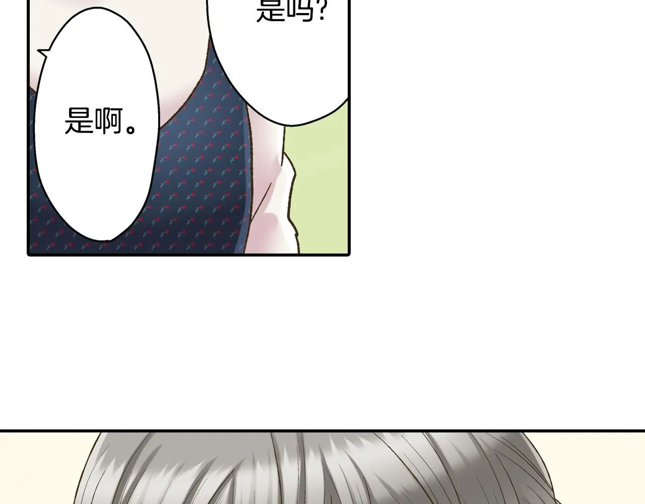 第109话 专属笑容20