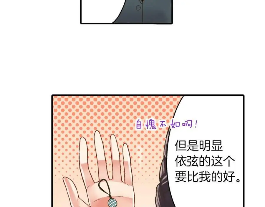 第32话 我也很在意你…97