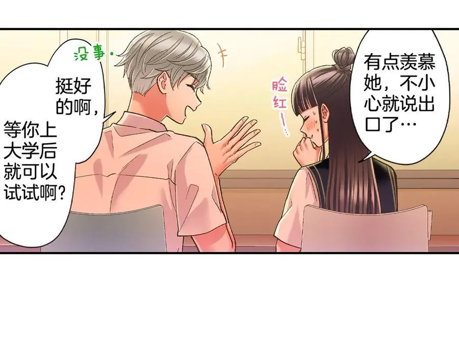 第189话 想考哪个大学？19
