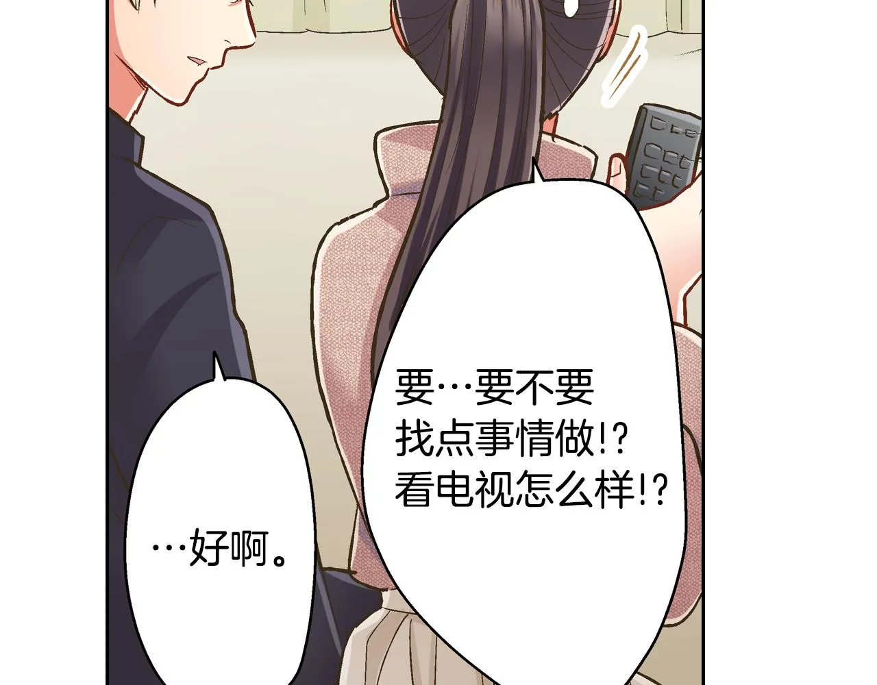 第73话 亲密独处37