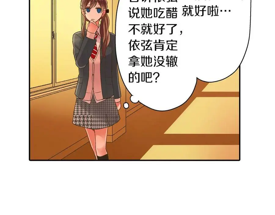 第38话 开心？难过？71