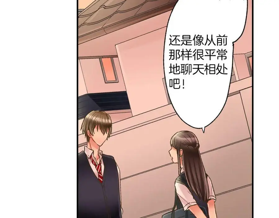 第14话 怎么总有人插入我们啊！37
