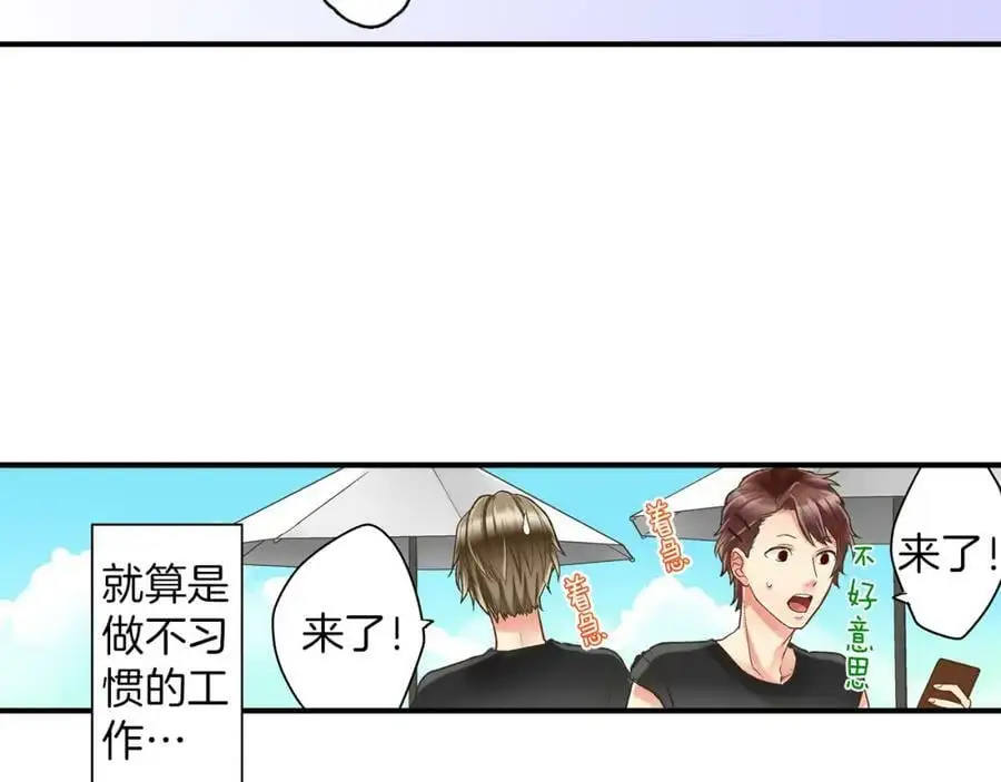第17话 心突然抽痛了一下121
