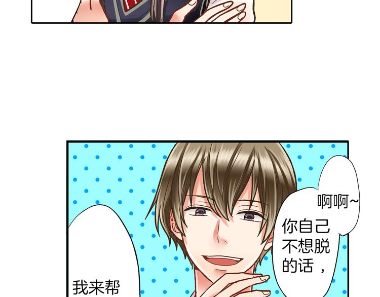第8话 我会好好保护你的34