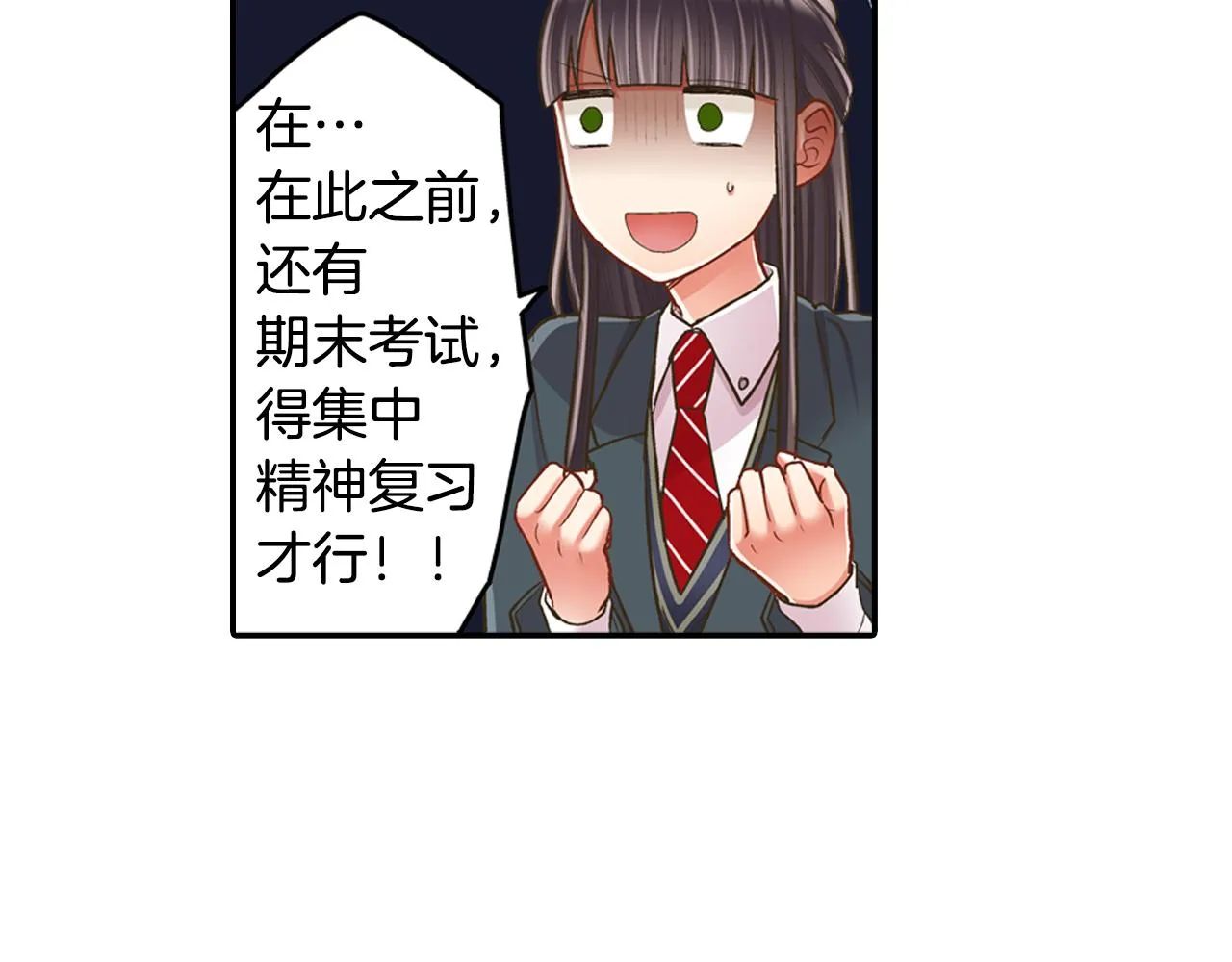 第59话 超帅的男生！29