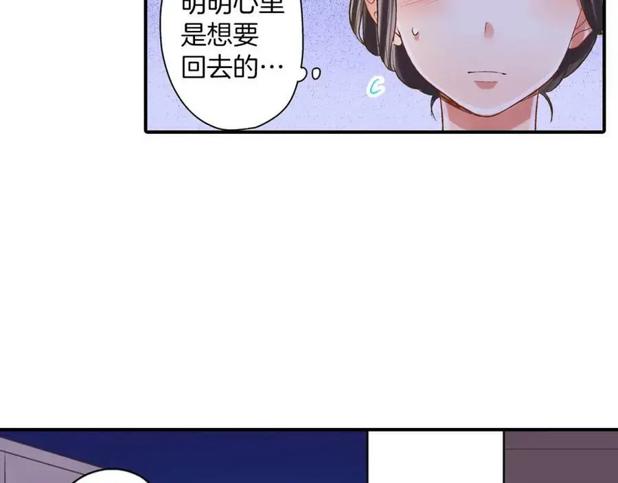 第20话 我的心里有一个人103