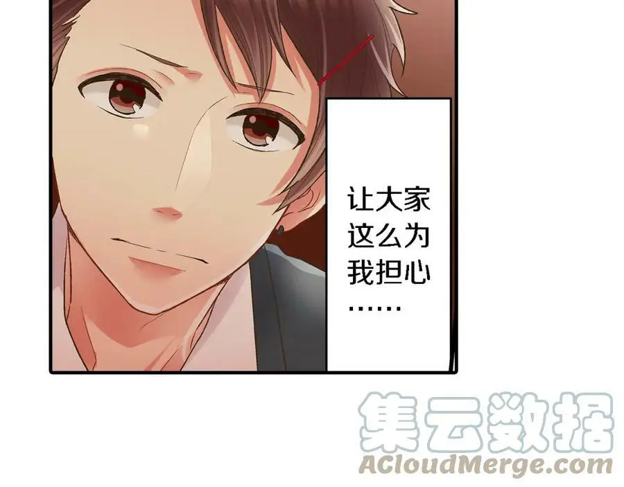 第33话 情敌57