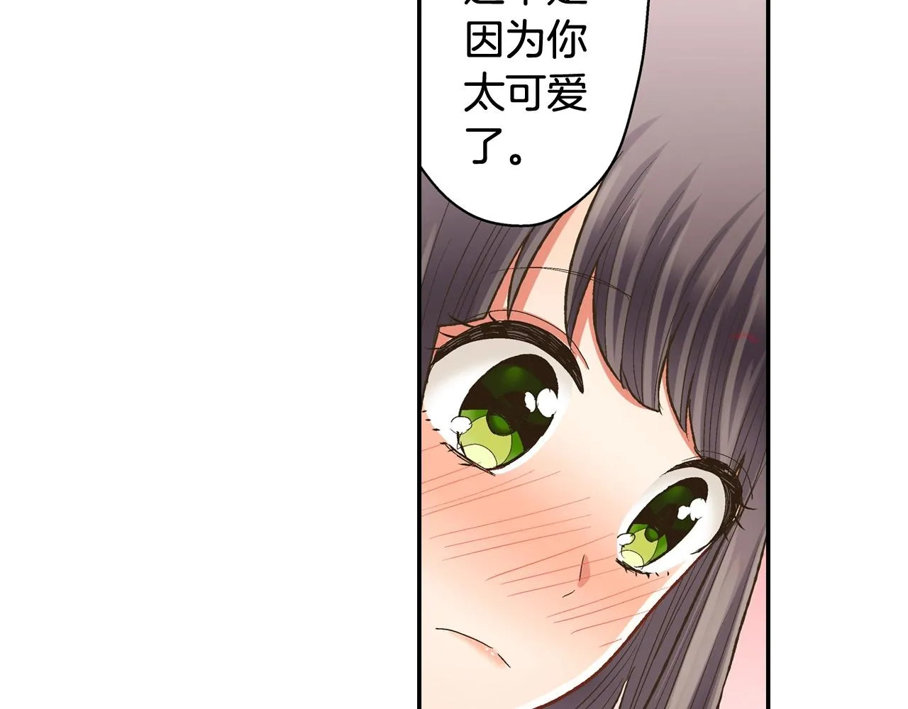 第82话 想和你多呆一会儿21
