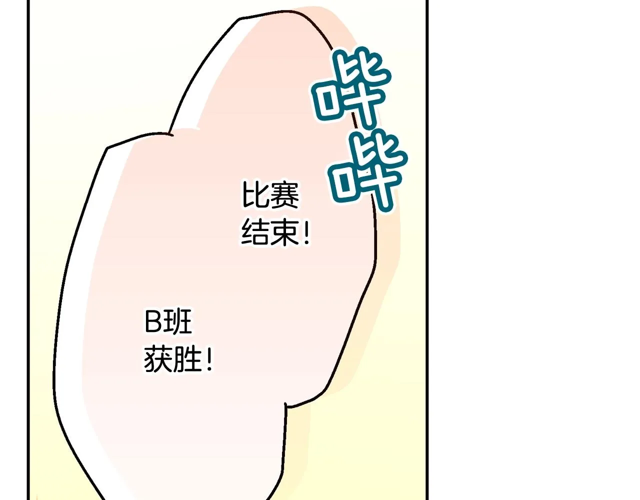 第101话 加油哦77