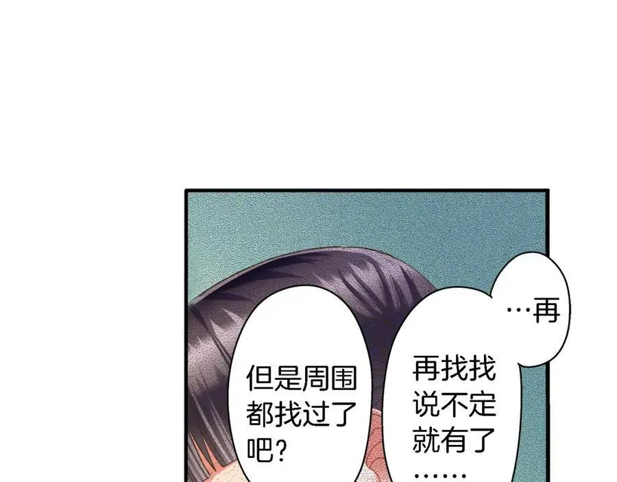 第33话 情敌19
